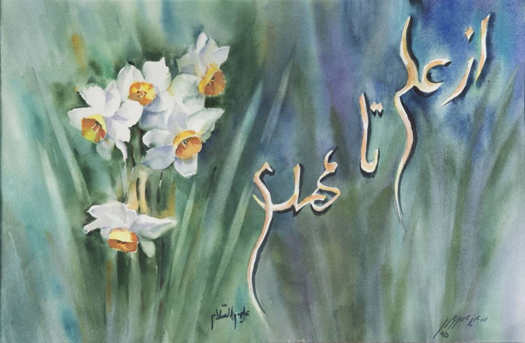 هیرانا